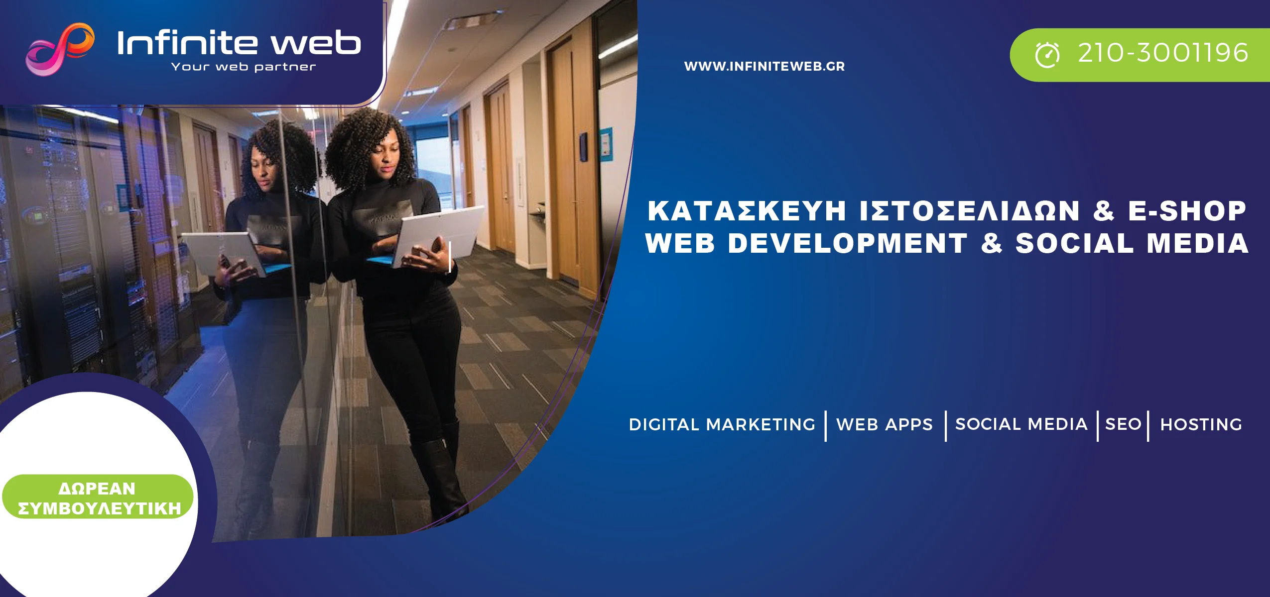 InfiniteWeb Development